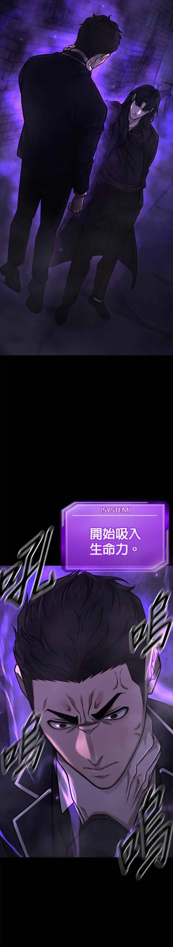 任务至上主义漫画83话漫画,第146话 但我还是要做1图