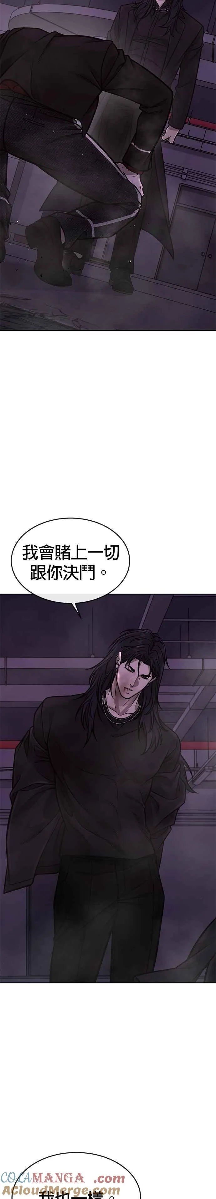 任务至上主义白彩琳漫画,第147话 过来给我点个火吧2图