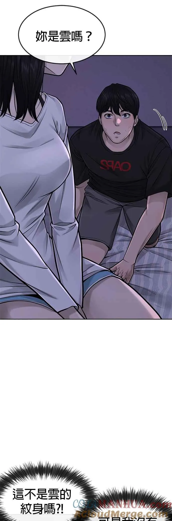 任务至上主义漫画,第43话 你不要做这种事1图