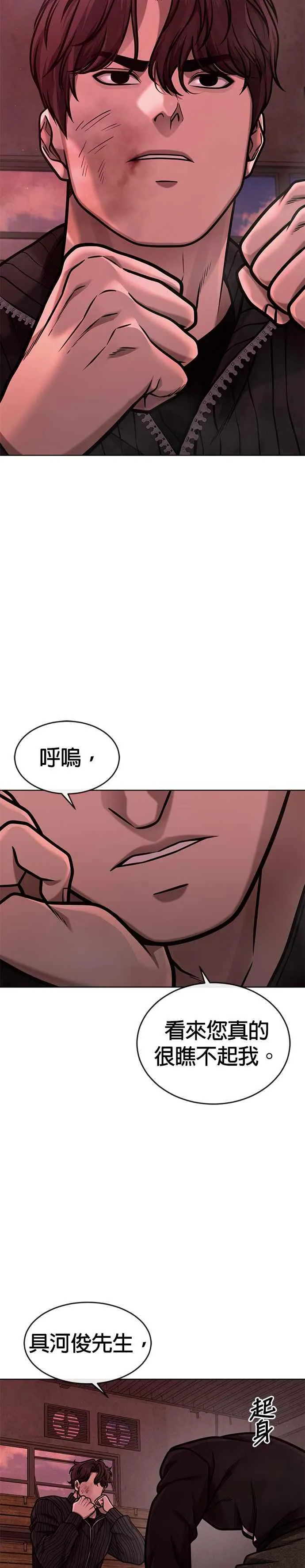 任务至上主义成一天性别漫画,第140话 这真的有可能吗？！1图