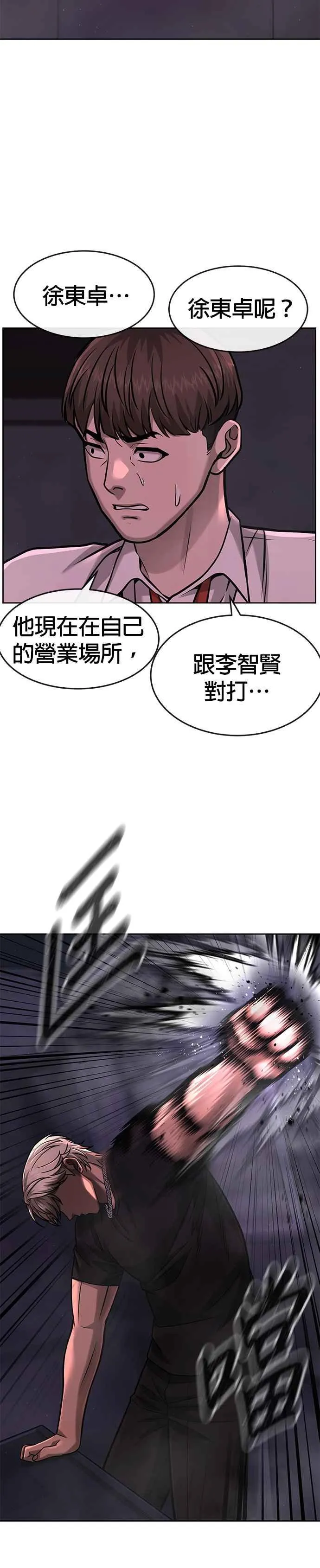 任务至上主义一口气看完全集漫画,第87话 满嘴的丫头丫头1图