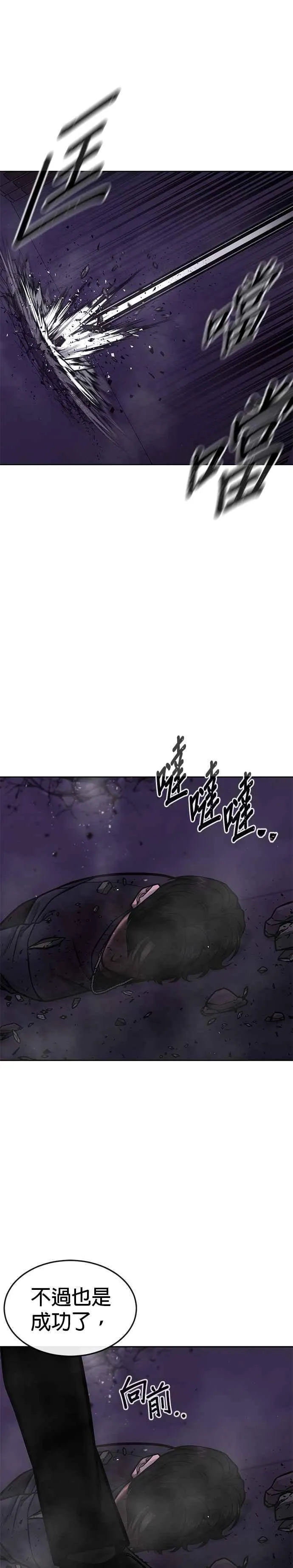 任务至上主义漫画,第144话 知道我是谁吧2图