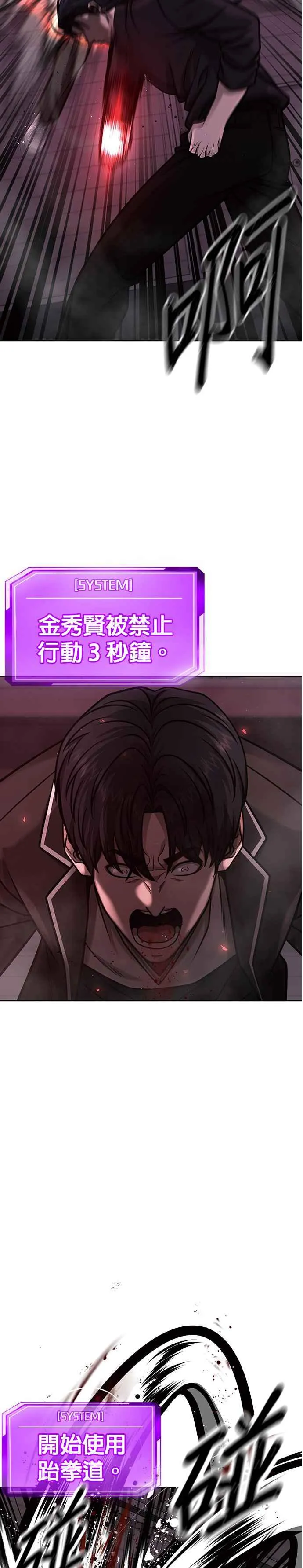 任务至上主义漫画免费观看漫画,第141话 必须要尽快解决赵允！2图