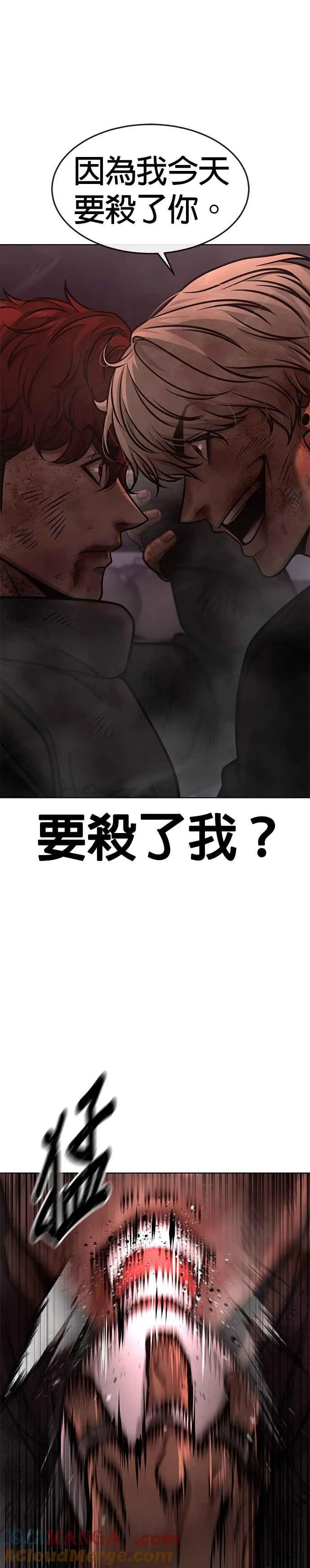 任务至上主义漫画83话漫画,第132话 因为我今天要杀了你1图