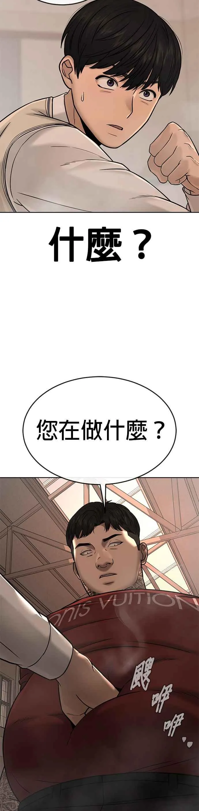 任务至上主义漫画,第17话 汗衫金秀贤2图