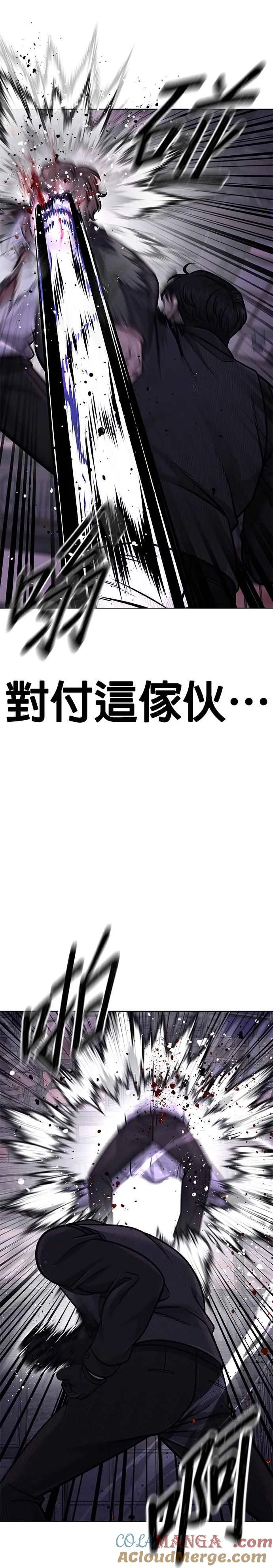 任务至上主义漫画83话漫画,第150话 必须由我来2图