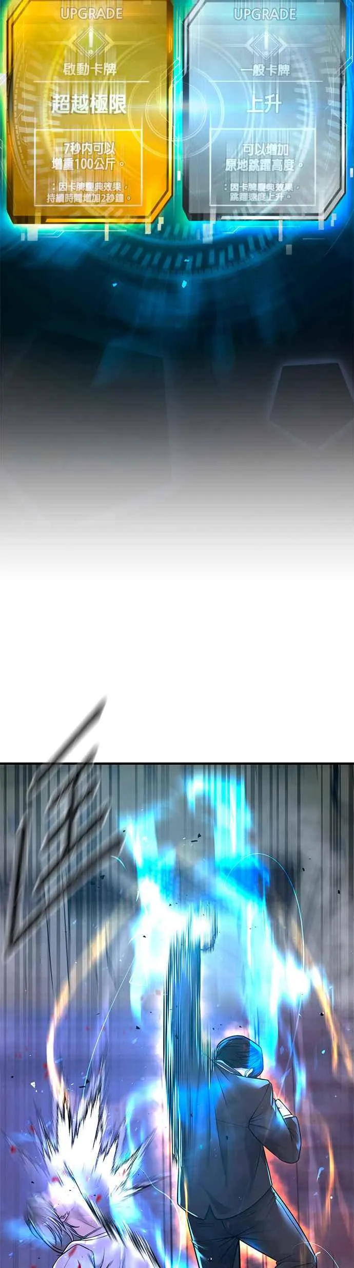 任务至上主义漫画83话漫画,第64话 这会是最后一战2图