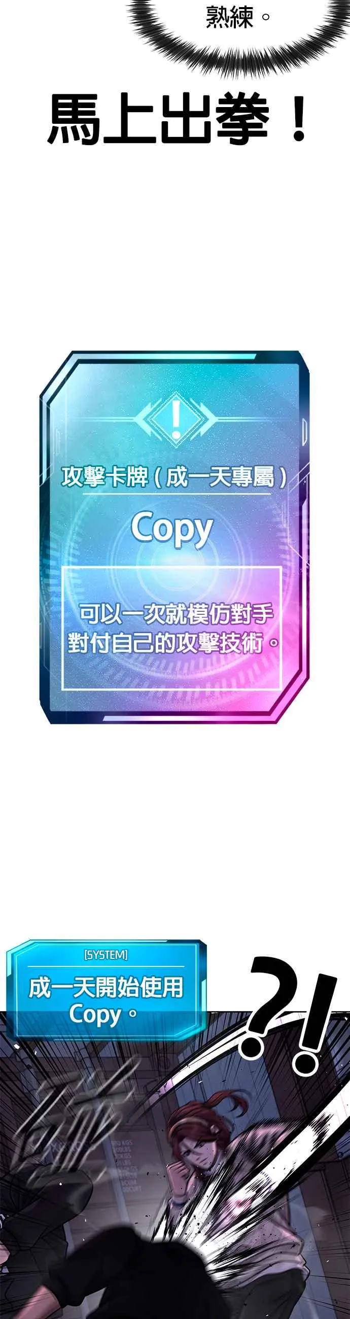 任务至上主义漫画,第121话 既然倒下了就放弃吧1图