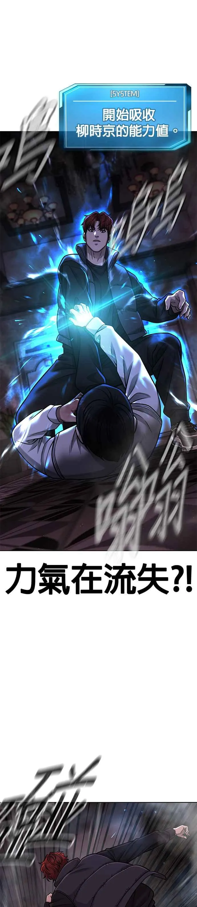 任务至上主义漫画,第93话 训练开始！2图
