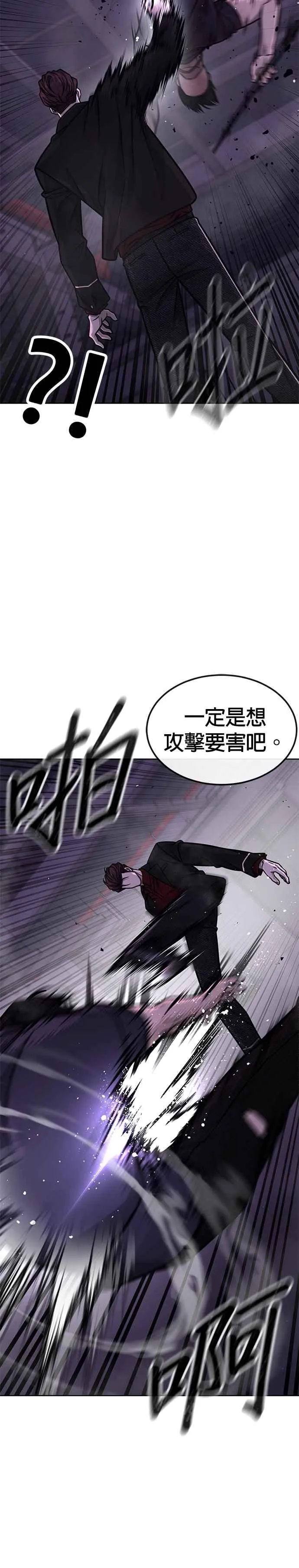 任务至上主义漫画,第144话 知道我是谁吧1图