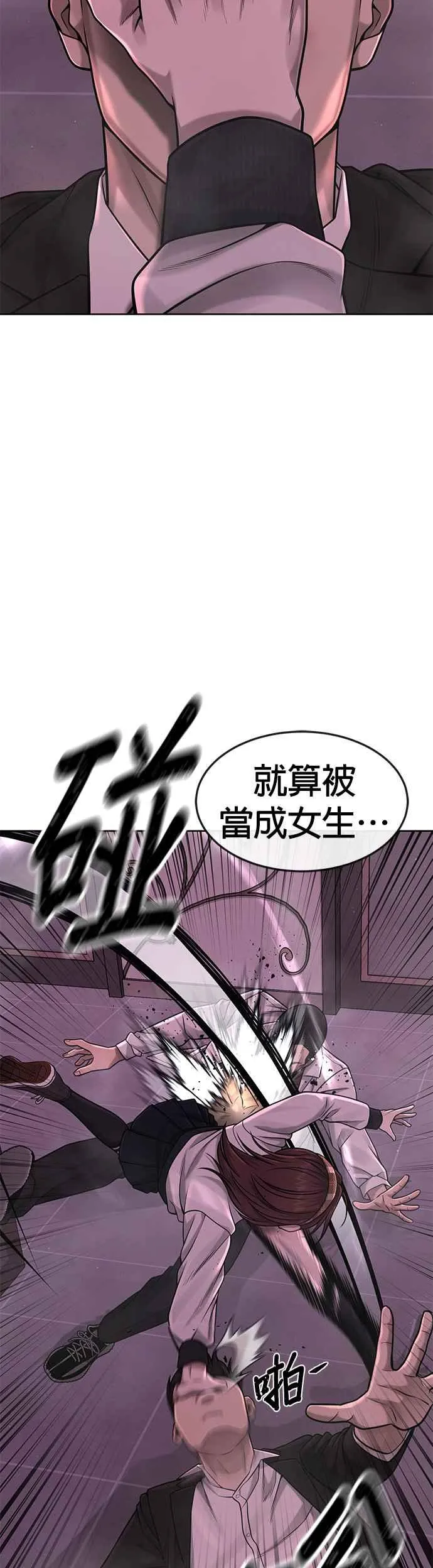 任务至上主义漫画,第82话 这里由我来处理。1图