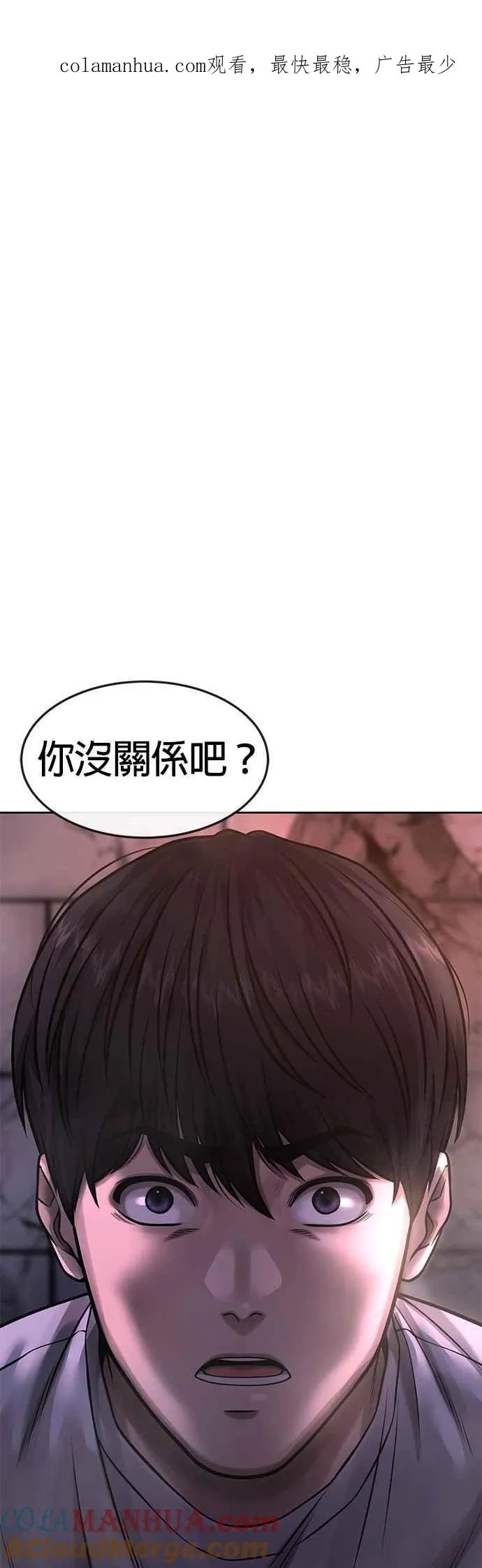 任务至上主义韩漫漫画,第74话 他不是我们能对付的对手！1图