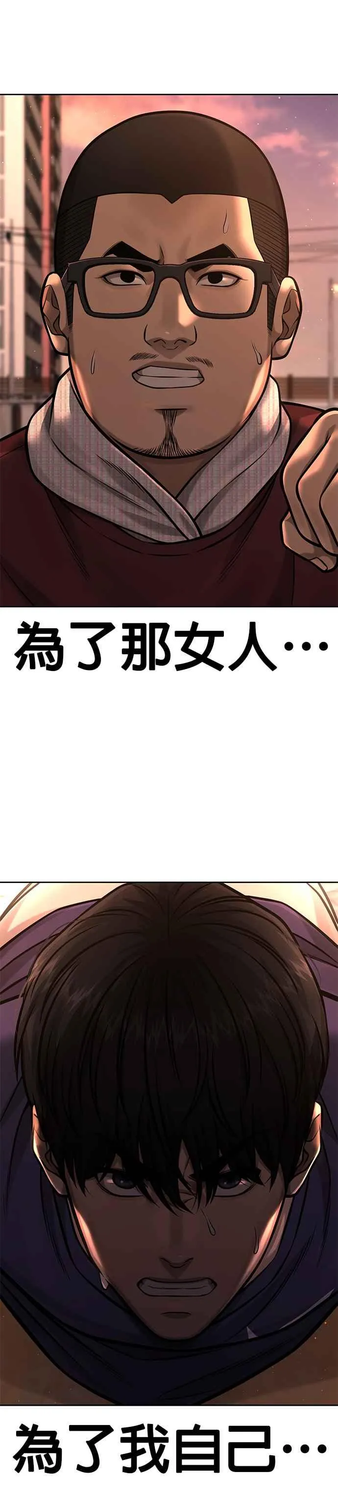 任务至上主义漫画,第94话 因为他不管对上谁都可以很有自信2图