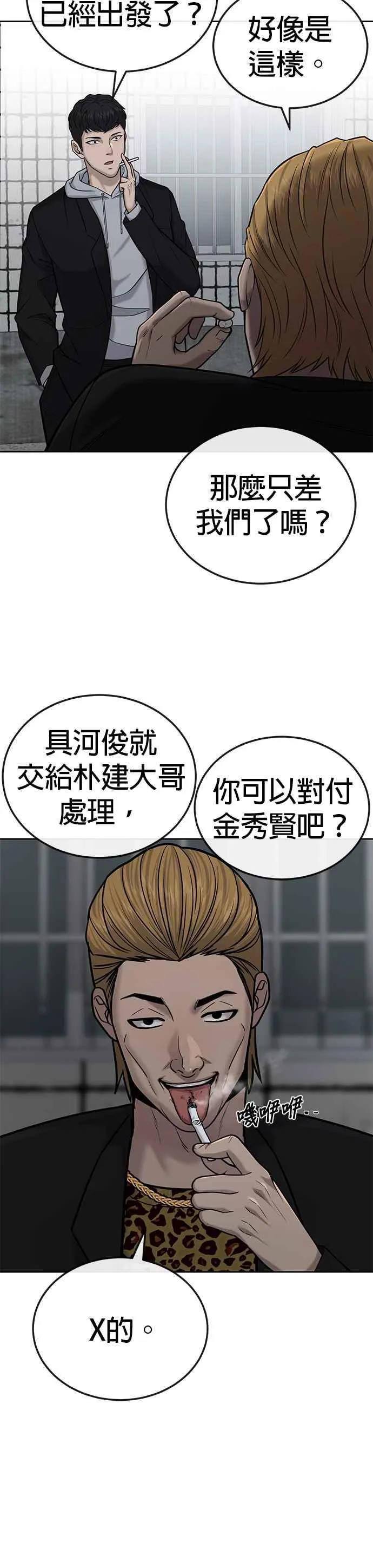 任务至上主义漫画,第22话 该不会是做了什么特训吧？1图