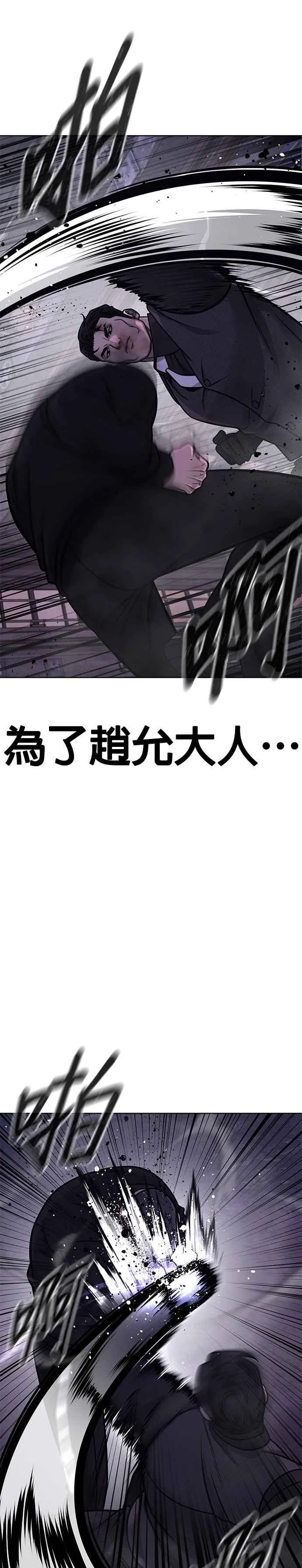 任务至上主义漫画,第151话 …来了1图