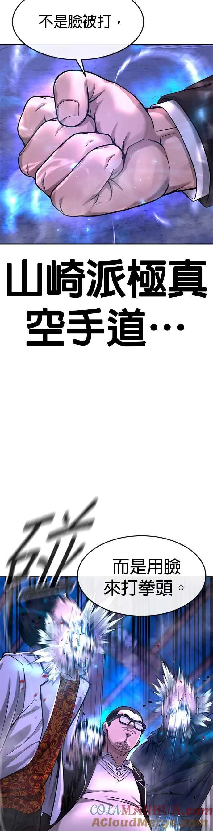 任务至上主义漫画83话漫画,第64话 这会是最后一战1图