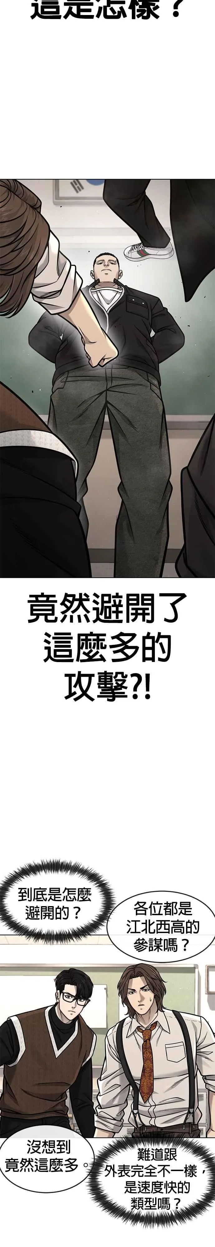 任务至上漫画免费阅读在线观看漫画,第138话 今天就要抓到赵允2图