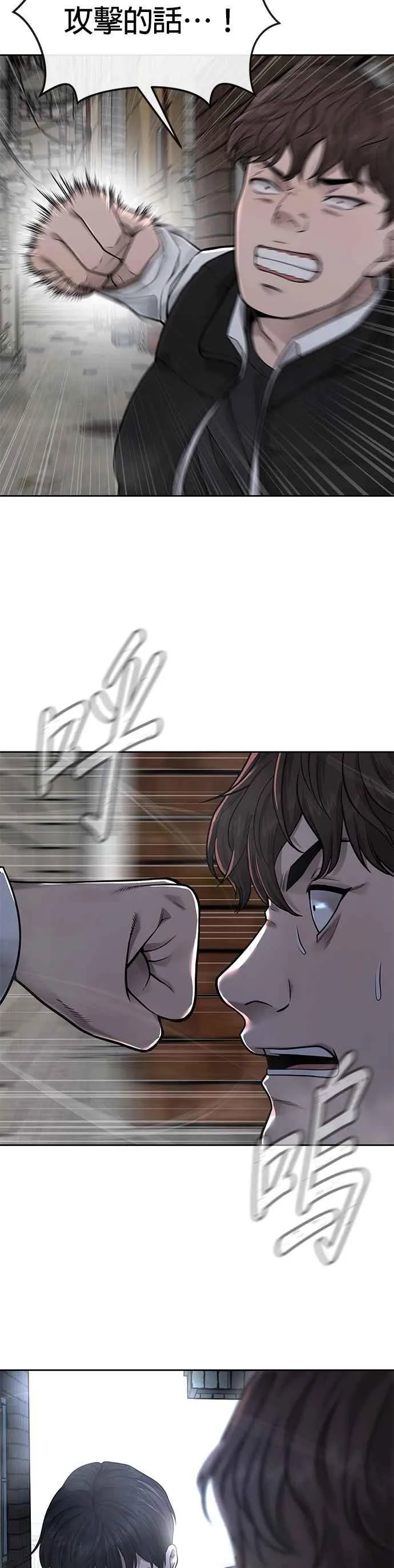 任务至上主义漫画83话漫画,第23话 是会绑架女人的人！1图