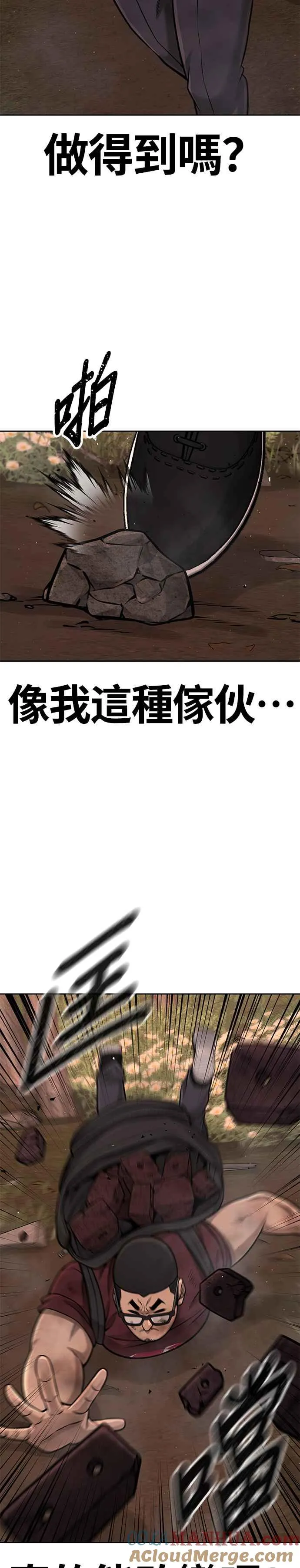 任务至上主义漫画,第99话 也不会再输给任何人2图