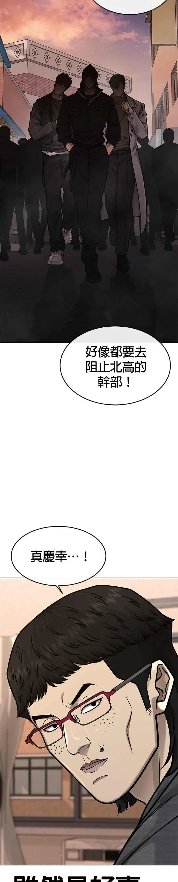 外貌至上主义漫画免费观看漫画,第141话 必须要尽快解决赵允！1图