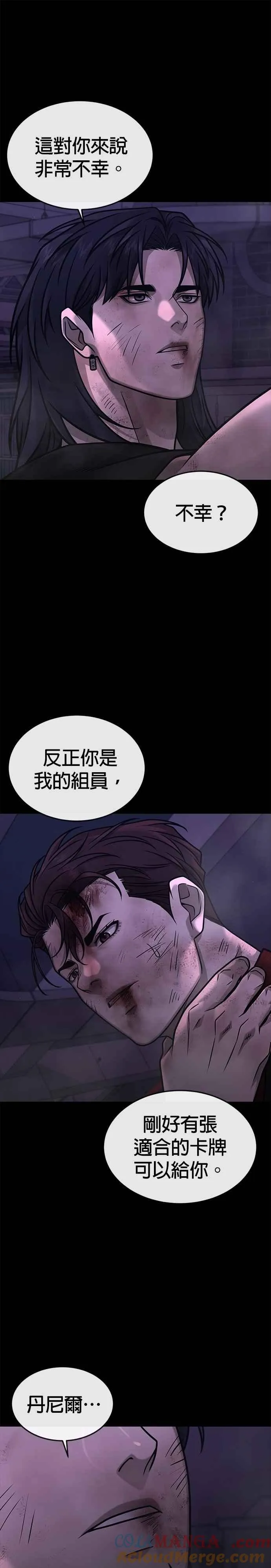 任务至上主义170漫画,第153话 看来不太顺利啊？1图