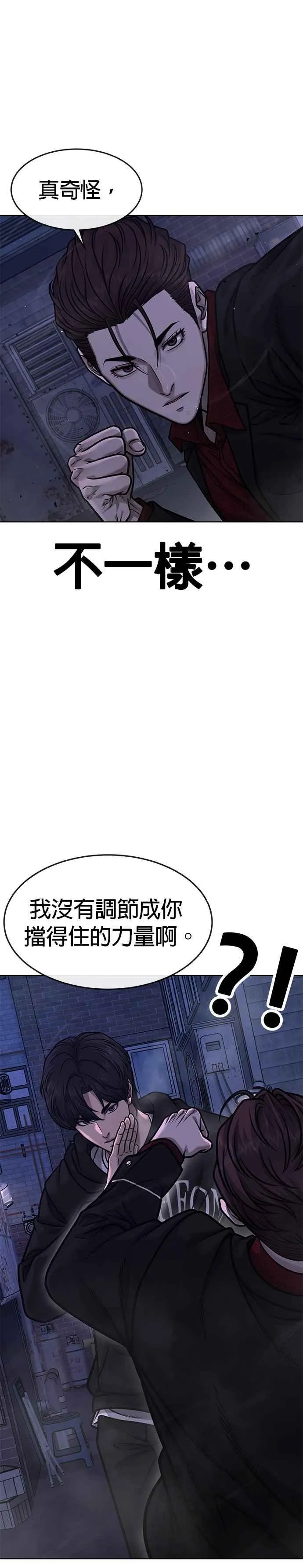 外貌至上主义漫画全集免费看漫画,第135话 金秀贤结束了2图