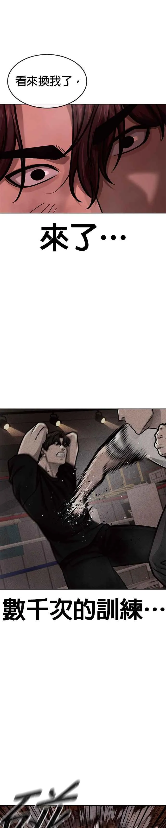 任务至上主义漫画83话漫画,第140话 这真的有可能吗？！2图