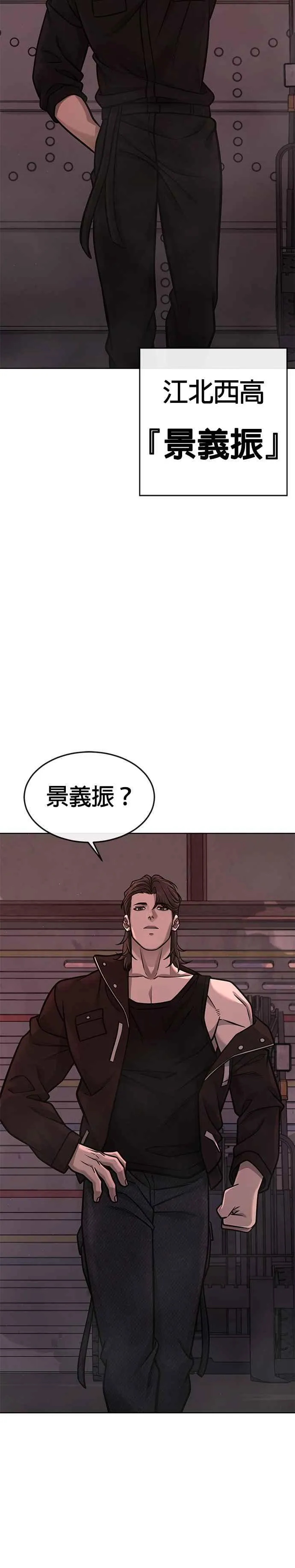 外貌至上主义漫画全集免费看漫画,第145话 让你好好感受一下多巴胺2图