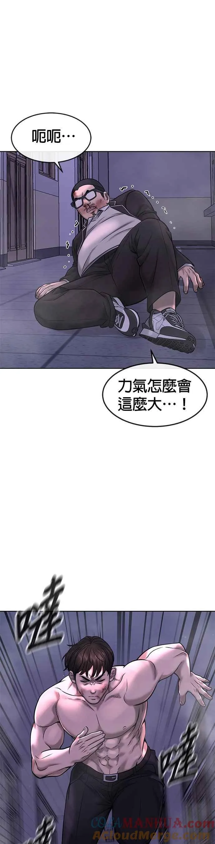 任务至上主义漫画83话漫画,第66话 今天就是抓怪物的日子2图