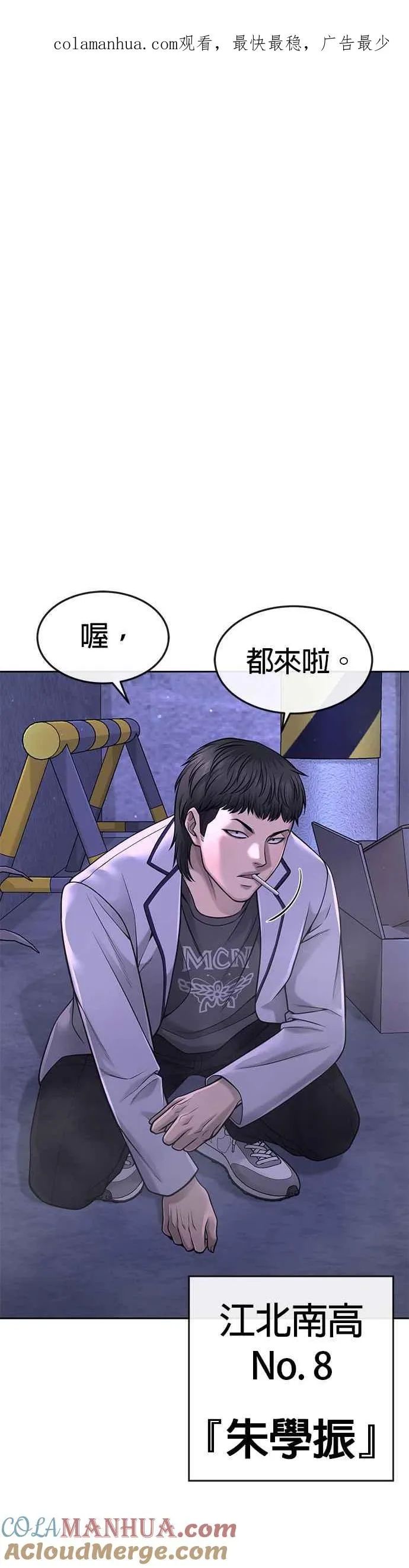 任务至上主义漫画,第61话 我体内的东西又开始蠢动1图