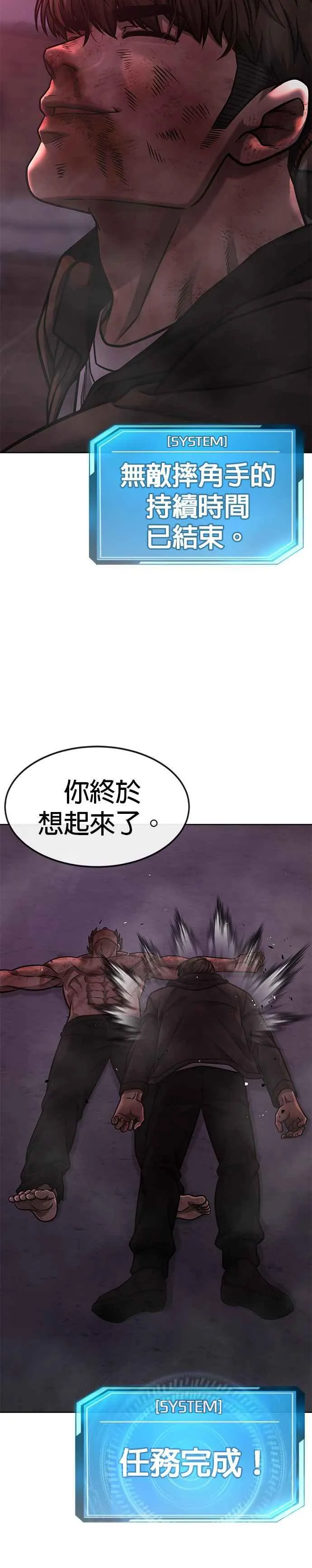 任务至上主义漫画全集免费漫画,第127话 我只要能杀了你就好2图