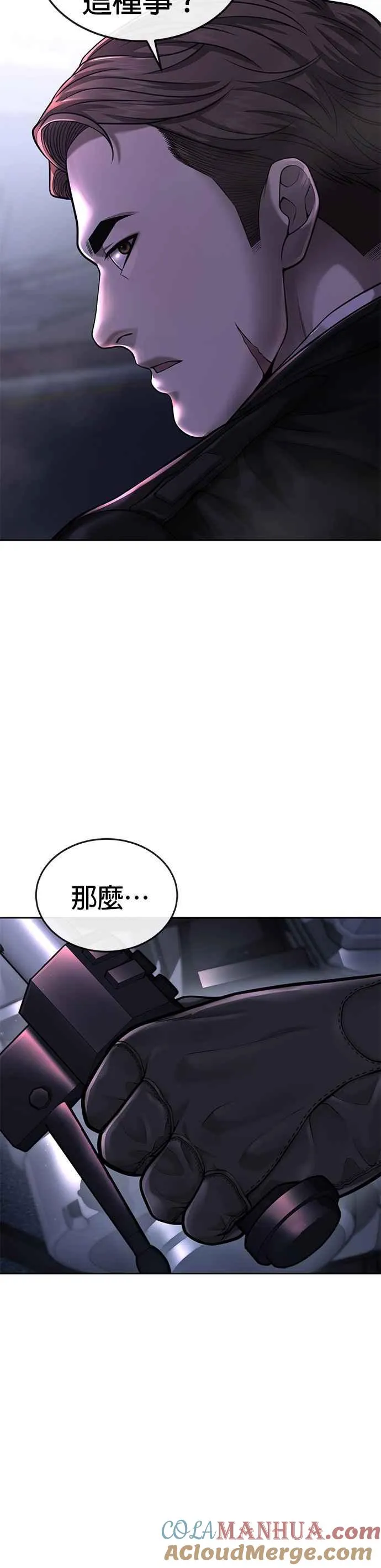 任务至上主义漫画免费下拉式漫画,第52话 让人疯狂啊2图