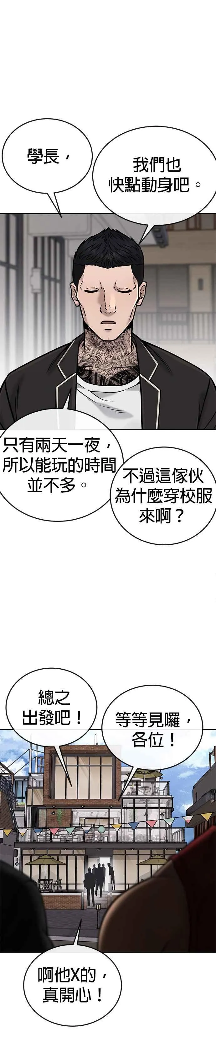 任务至上主义172漫画,第26话 白彩琳穿比基尼了！2图