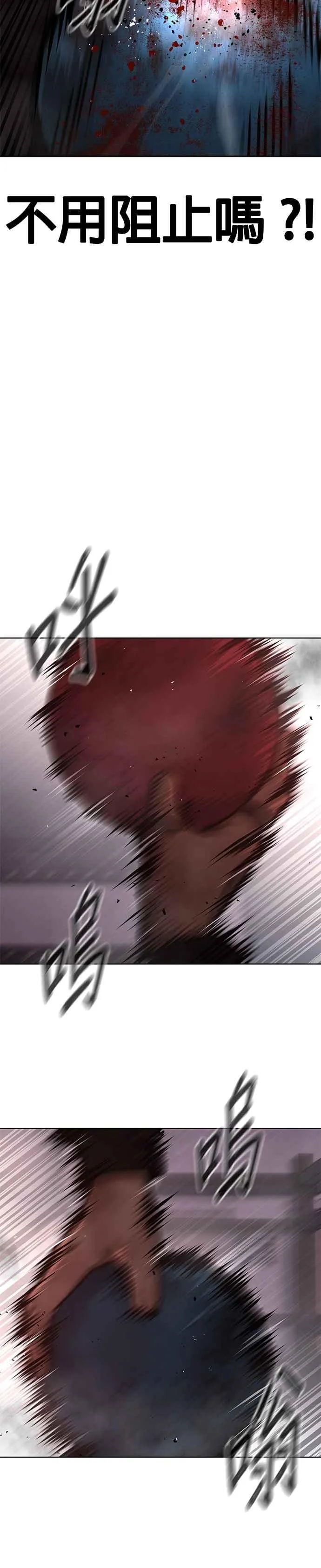 任务至上主义漫画83话漫画,第132话 因为我今天要杀了你2图