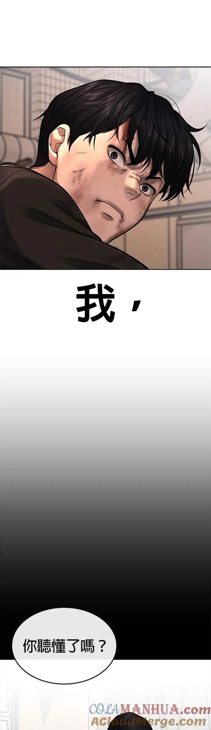 任务至上主义漫画,第41话 惹错人了2图