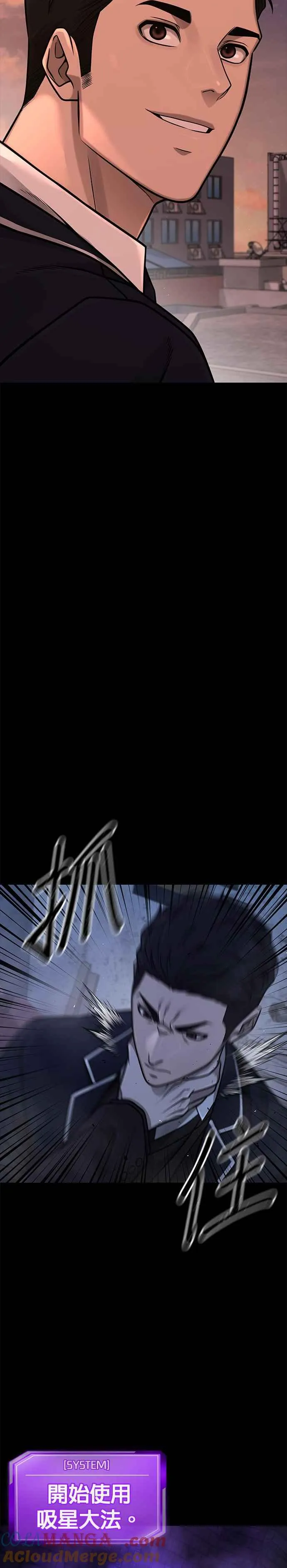 任务至上主义漫画83话漫画,第146话 但我还是要做2图