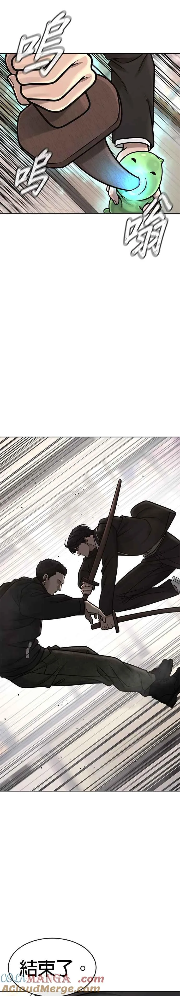 任务至上主义漫画,第138话 今天就要抓到赵允1图