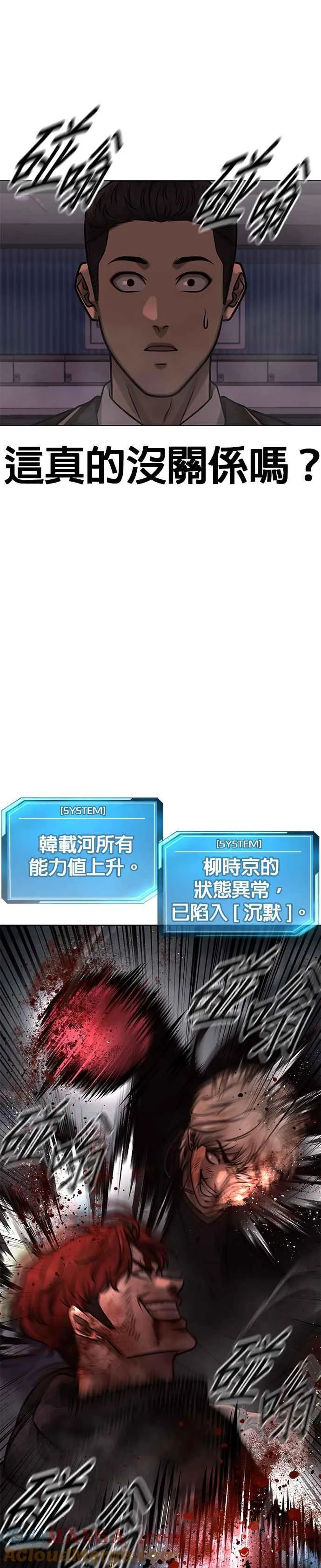 任务至上主义漫画83话漫画,第132话 因为我今天要杀了你1图