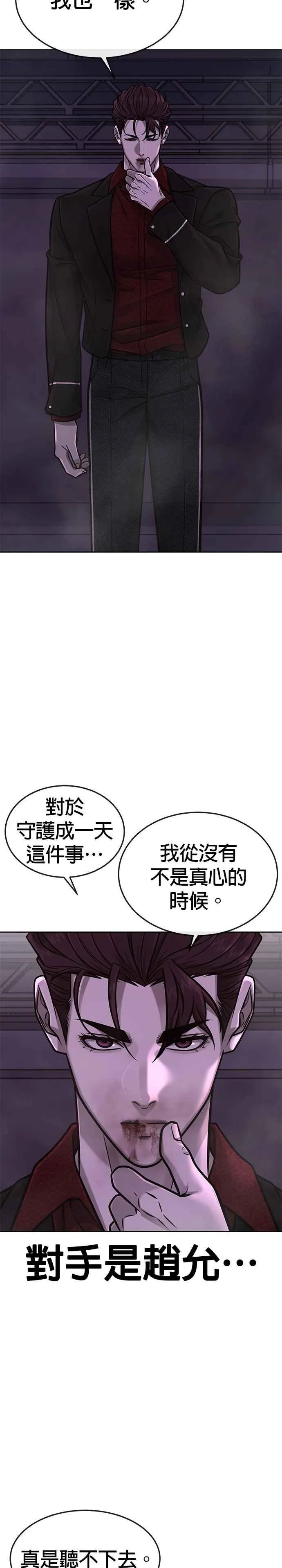 外貌至上主义漫画全集免费看漫画,第147话 过来给我点个火吧1图