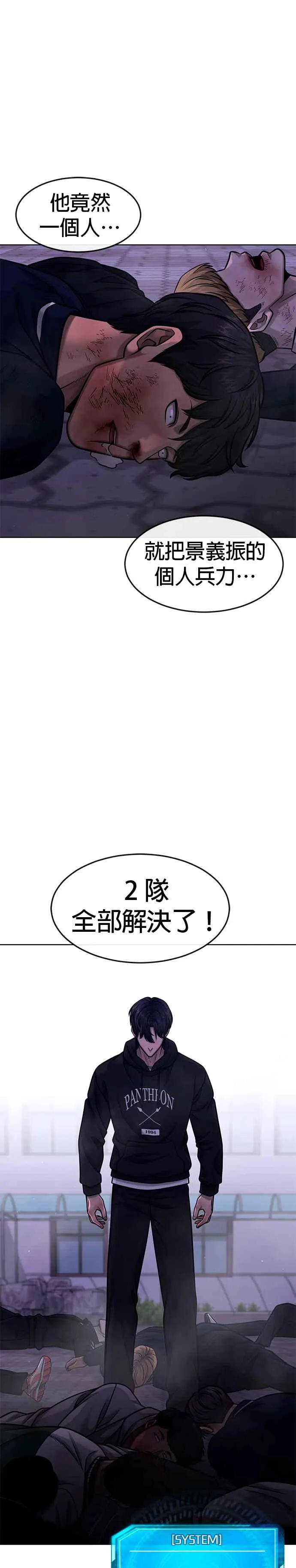 任务至上主义漫画83话漫画,第119话 请好好看着我2图