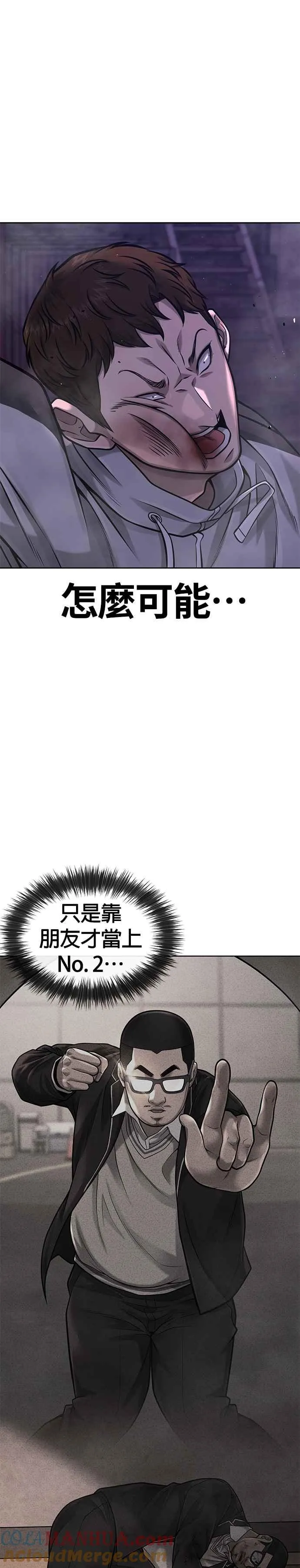任务至上主义漫画83话漫画,第99话 也不会再输给任何人1图
