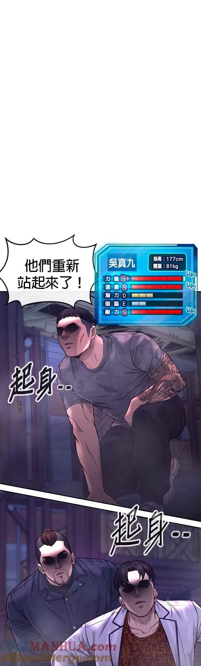 任务至上主义漫画,第64话 这会是最后一战1图