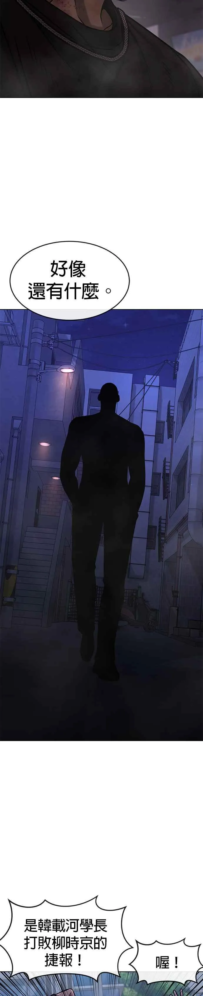 任务至上主义漫画在哪看漫画,第133话 我感觉不太对劲(1)1图
