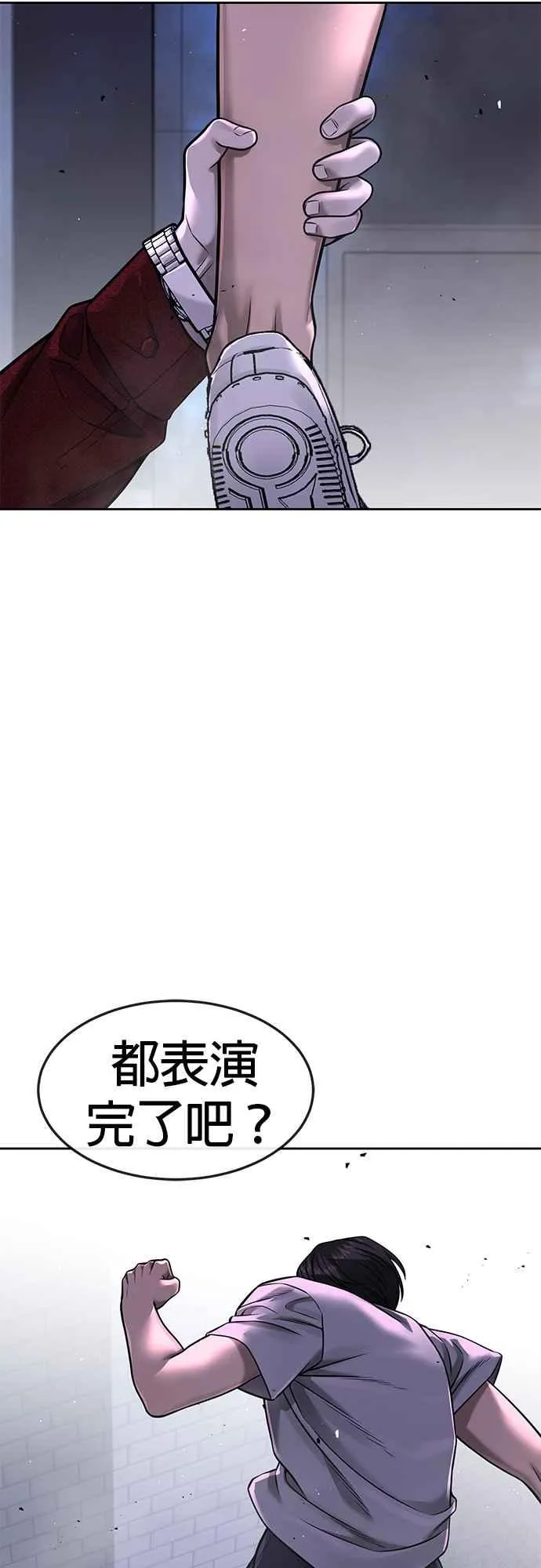 任务至上主义漫画,第74话 他不是我们能对付的对手！1图