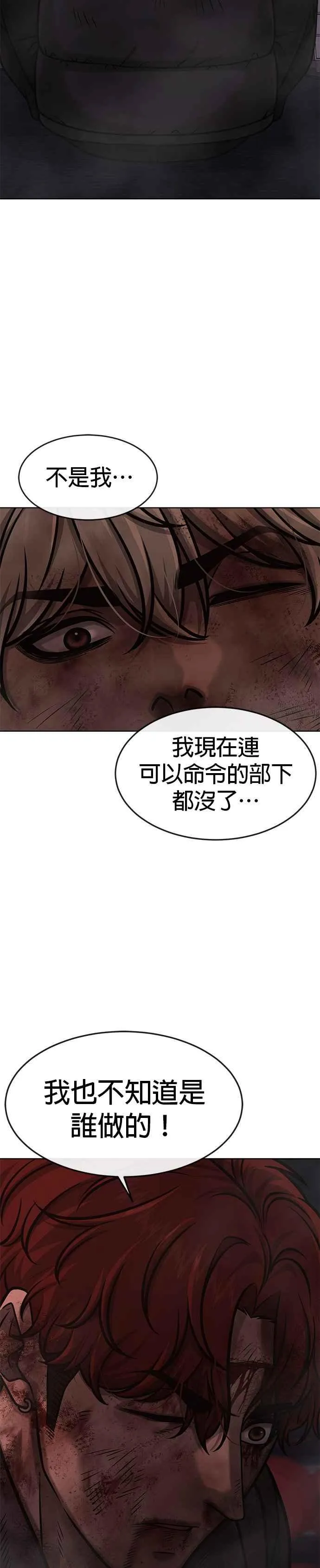 任务至上主义172漫画,第133话 我感觉不太对劲(1)1图