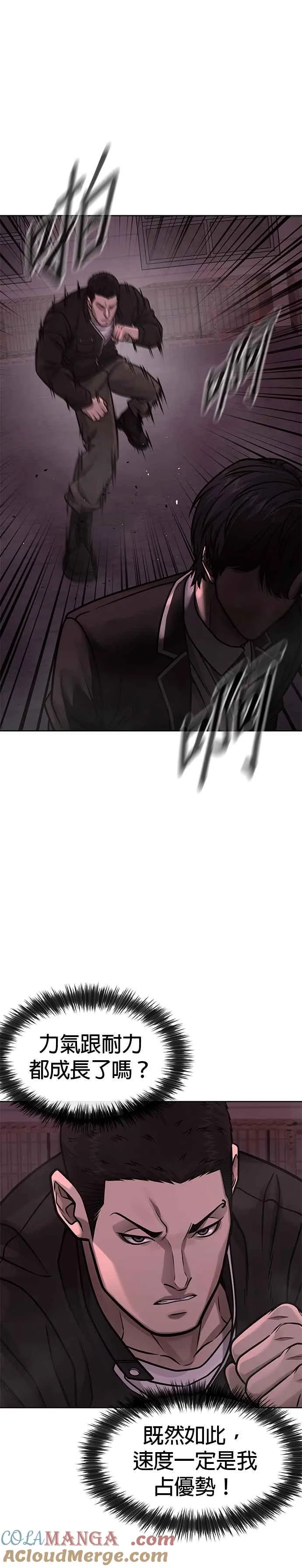 任务至上主义漫画,第143话 你不好奇吗？1图