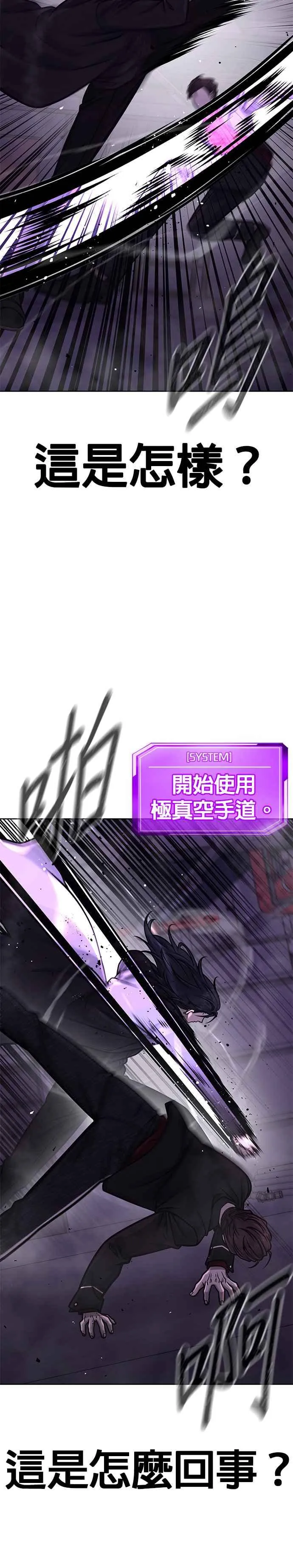 任务至上主义漫画,第144话 知道我是谁吧1图