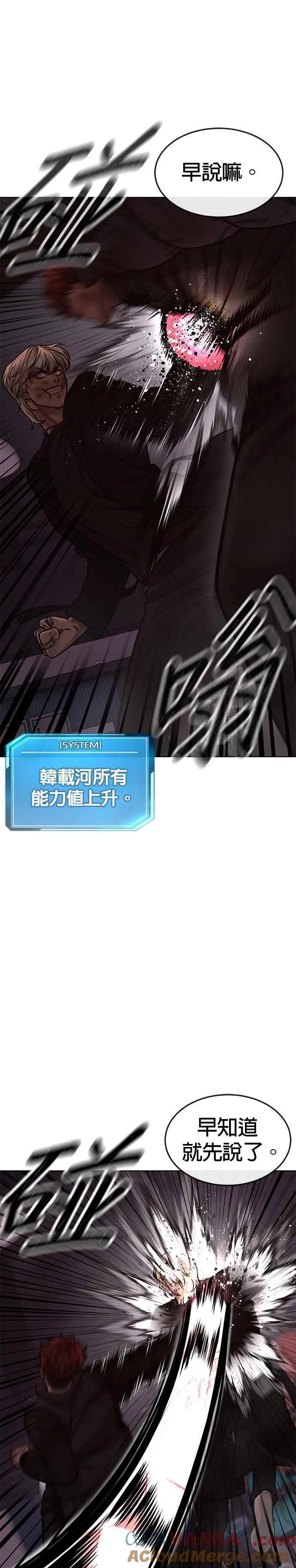 任务至上主义漫画83话漫画,第132话 因为我今天要杀了你2图