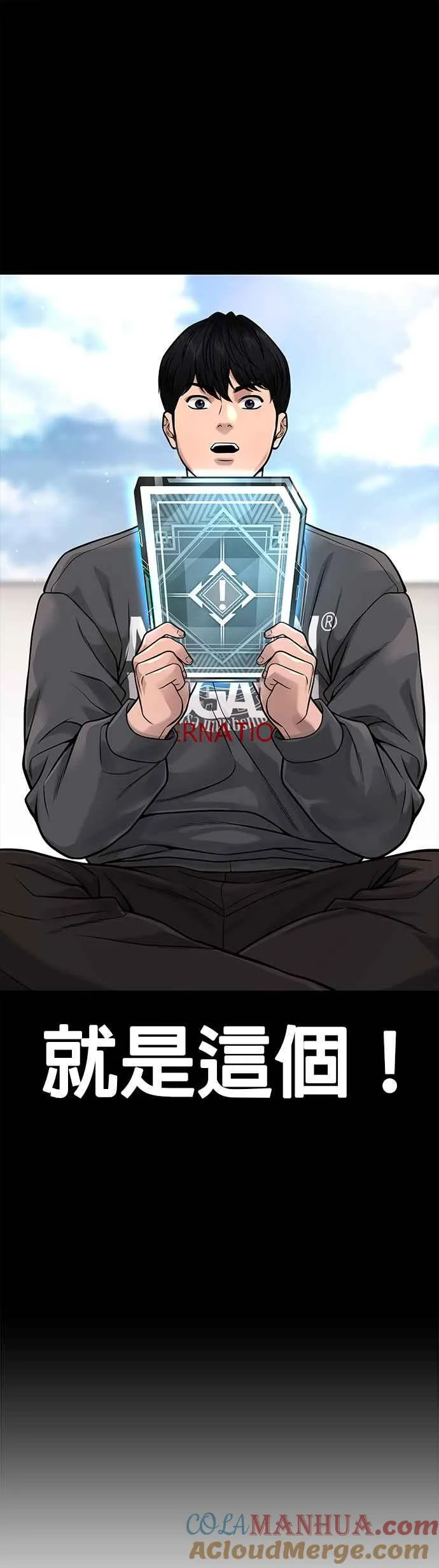 任务至上主义漫画83话漫画,第64话 这会是最后一战1图