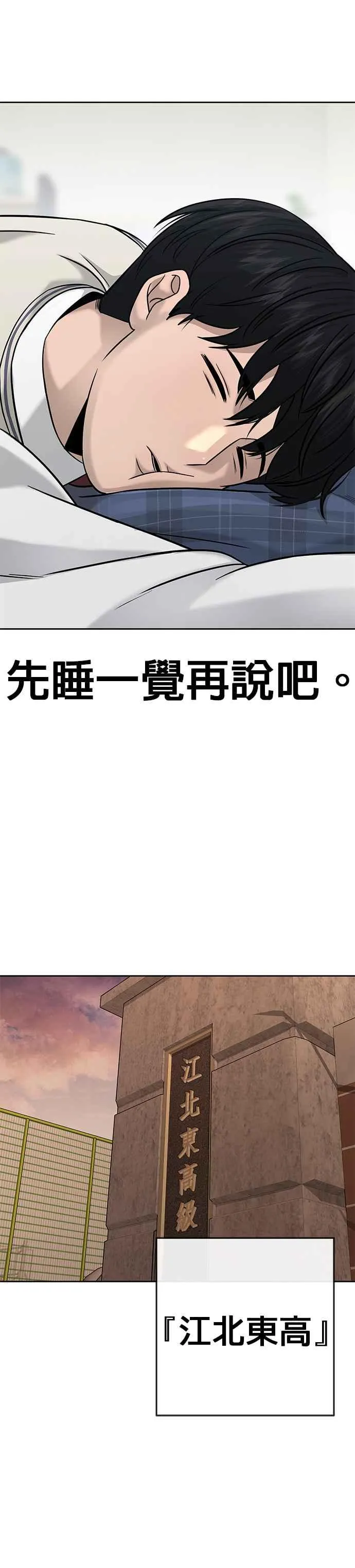 任务至上主义漫画,第18话 挑战者卡牌_！1图